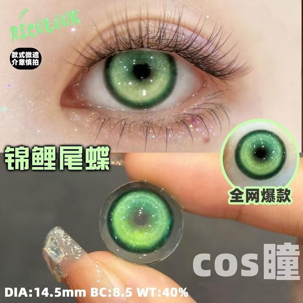 JeweLens Cosplay Color Contact Lenses Halloween Anime Softlens Koi Green Pupil